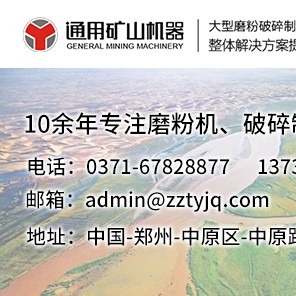 通用礦山機器聯(lián)系我們